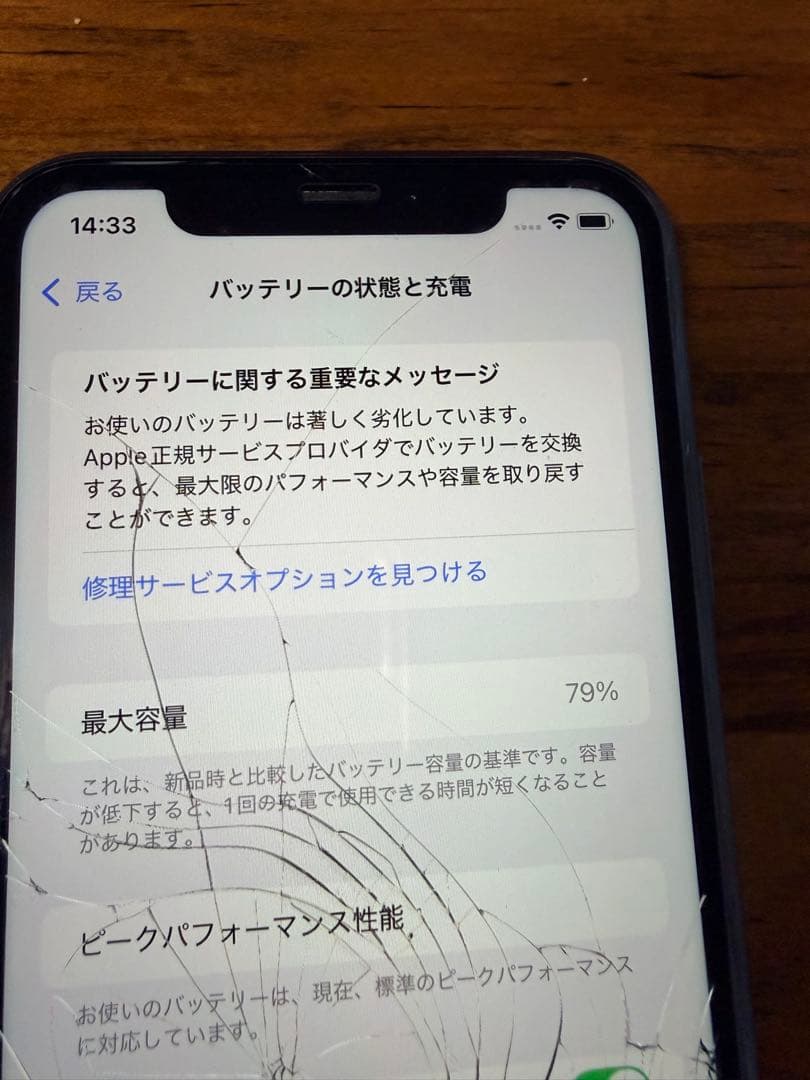 iPhone XR 256GB 　動作確認済み　ブラック　ジャンク