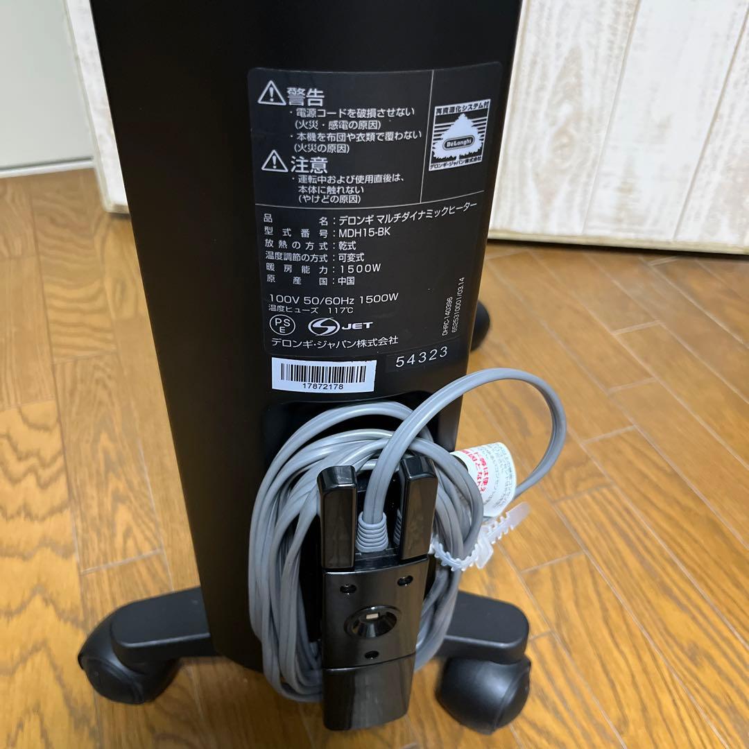 デロンギ マルチダイナミックヒーター MDH15-BK リモコン付き