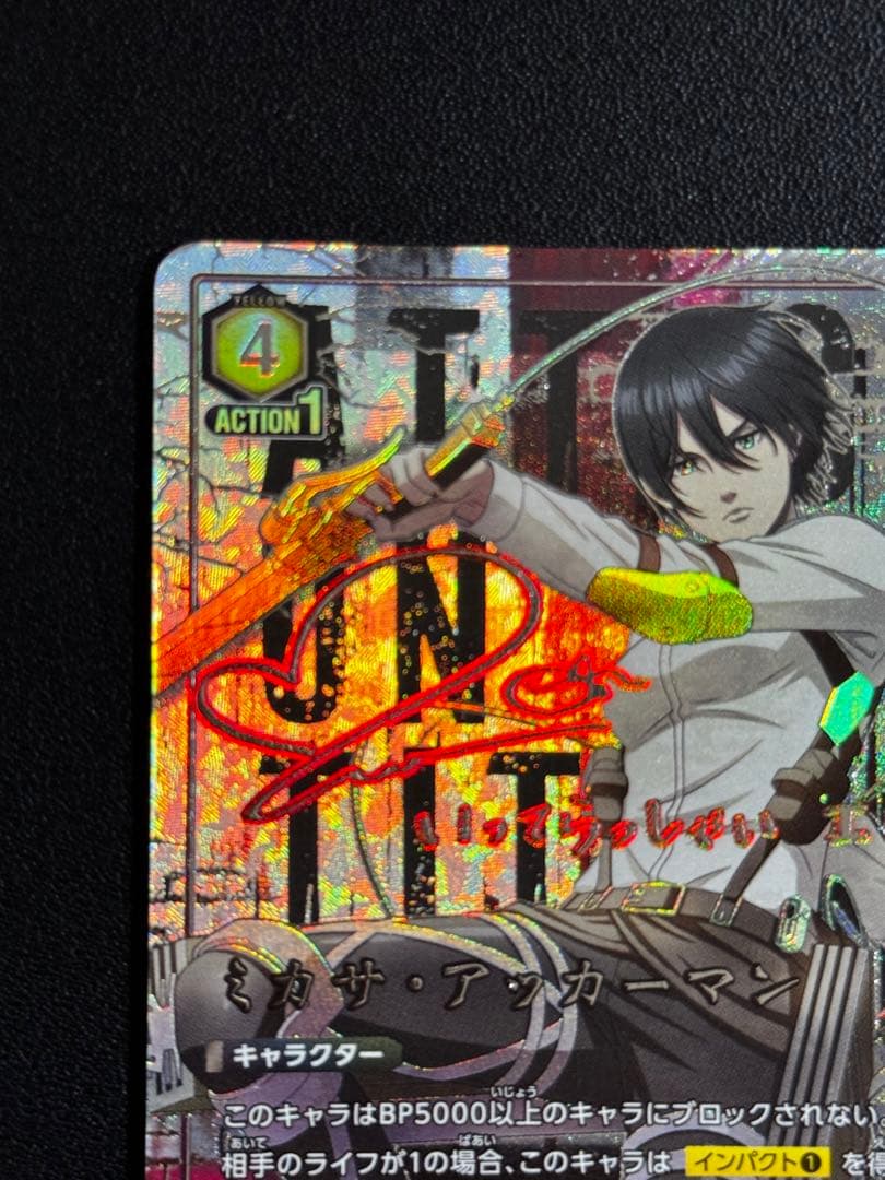 【未使用極美品】進撃の巨人 Vol.2 ミカサ SR★★★ サイン