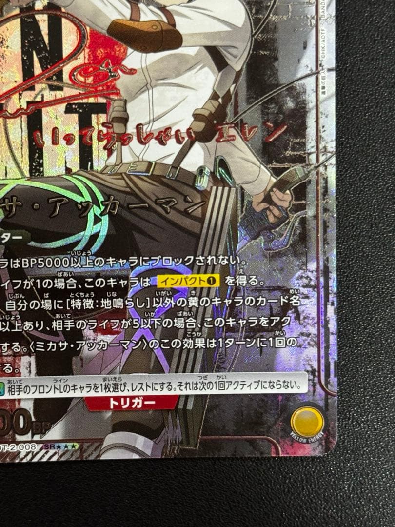 【未使用極美品】進撃の巨人 Vol.2 ミカサ SR★★★ サイン