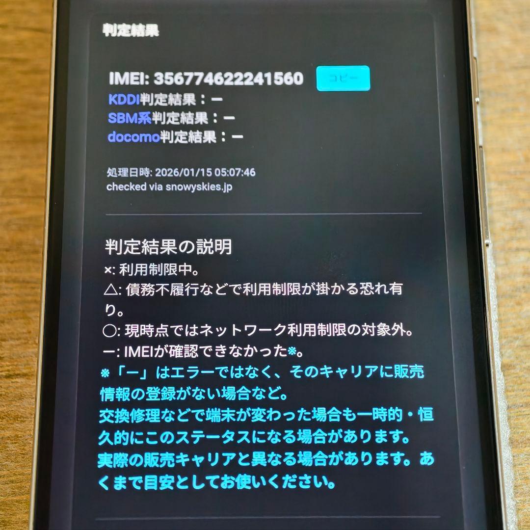Google Pixel 8 Pro 本体 画面新品 バッテリー95%