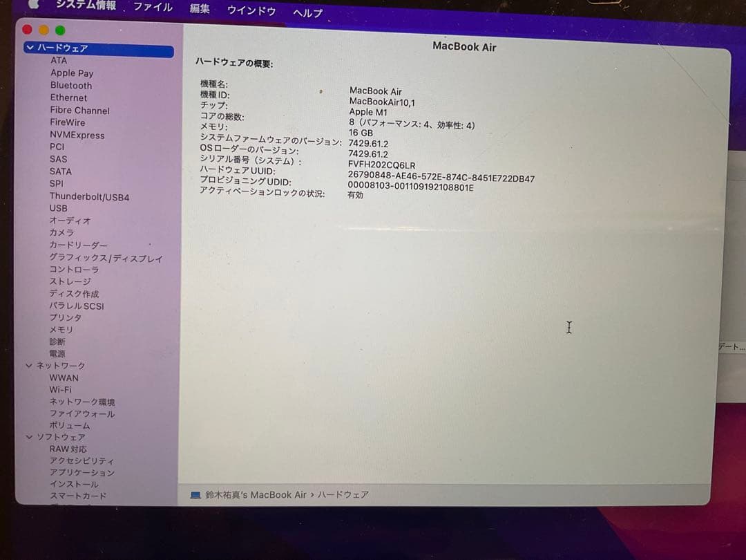 MacBook Air 13インチ スペースグレー M1 16gb
