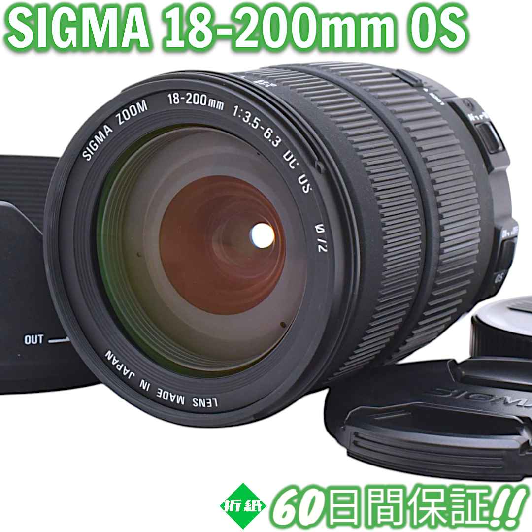 美品 Canon Sigma 18-200mm DC OS キャノン #8333