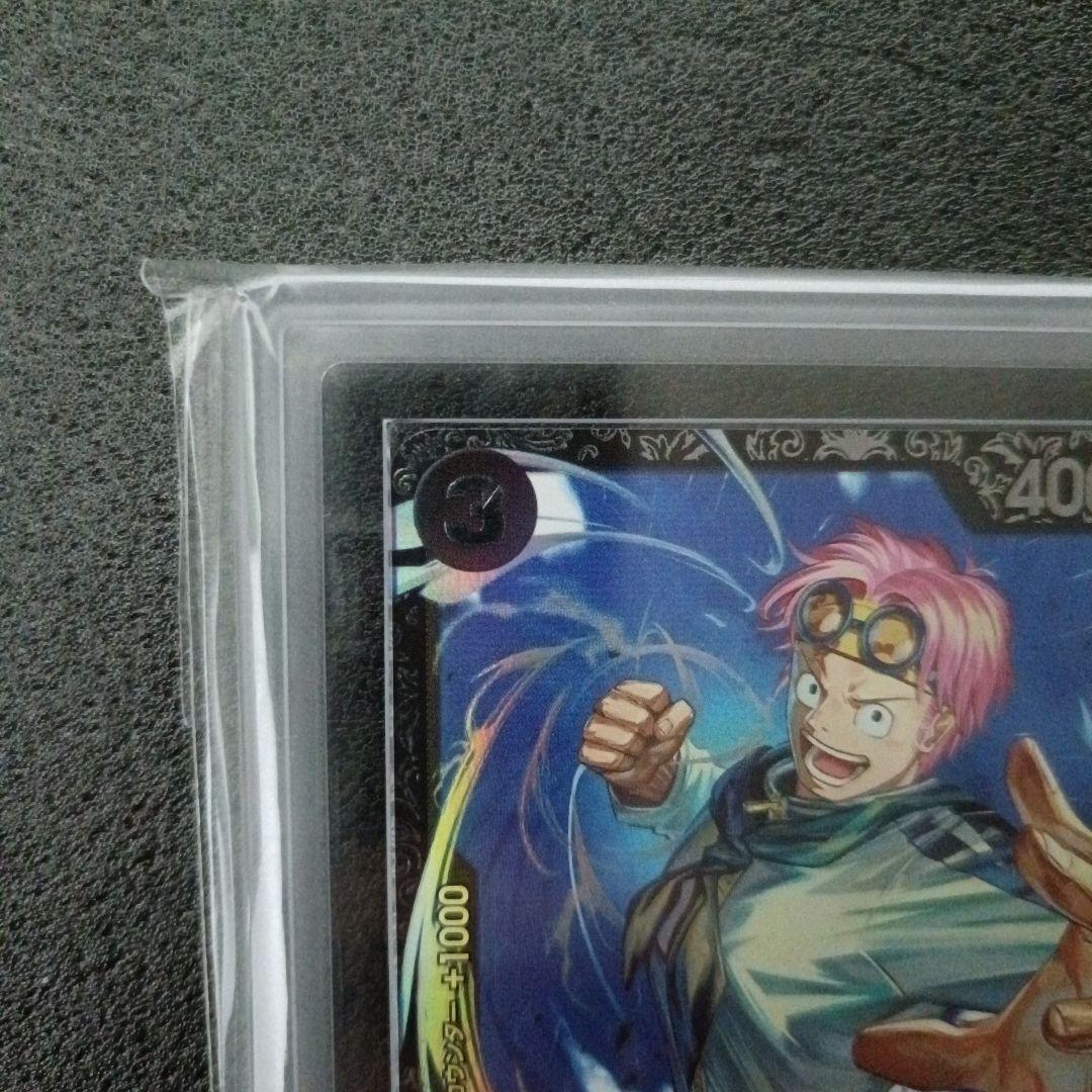 ピンクの猫　コビー　フラッグシップ　ARS10+ 鑑定書付　世界16枚