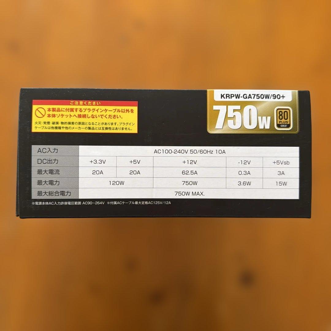 KRPW-GA750W/90+ 750W 電源ユニット　【新品・未開封品】