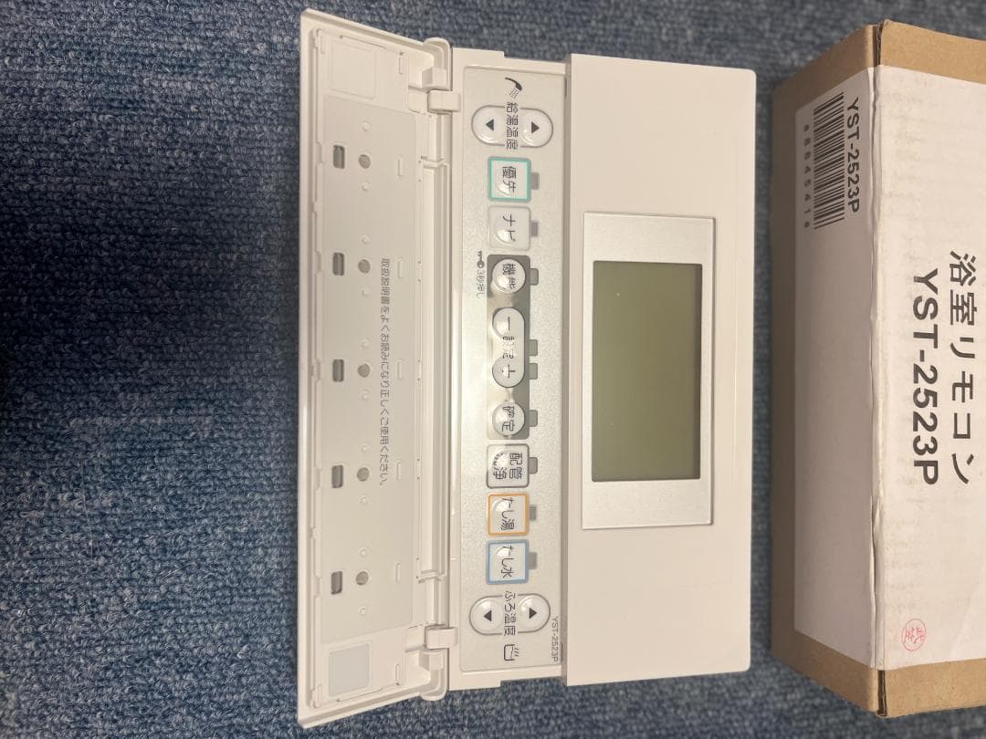 長府給湯器浴室リモコンYST-2523P