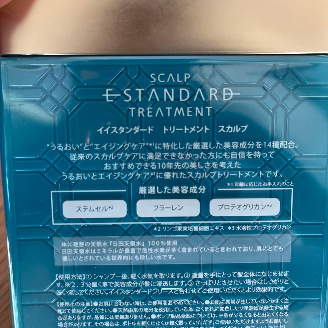 イイスタンダード　シャンプー&トリートメント　スカルプ