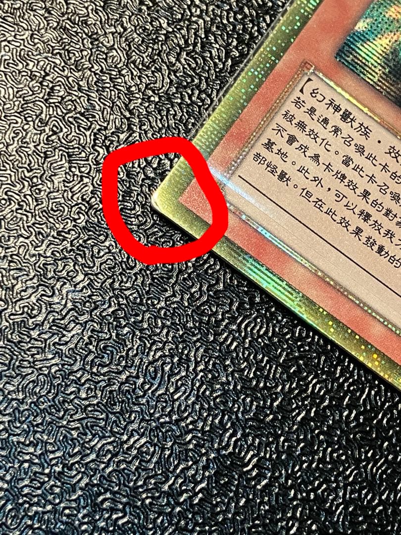 遊戯王　三幻神セット　中国　ゴールドシークレット　ゴルシク