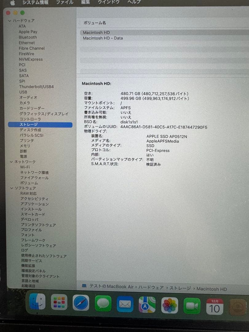 MacBook本体 Intel Iris Plus Graphics 1536 MB