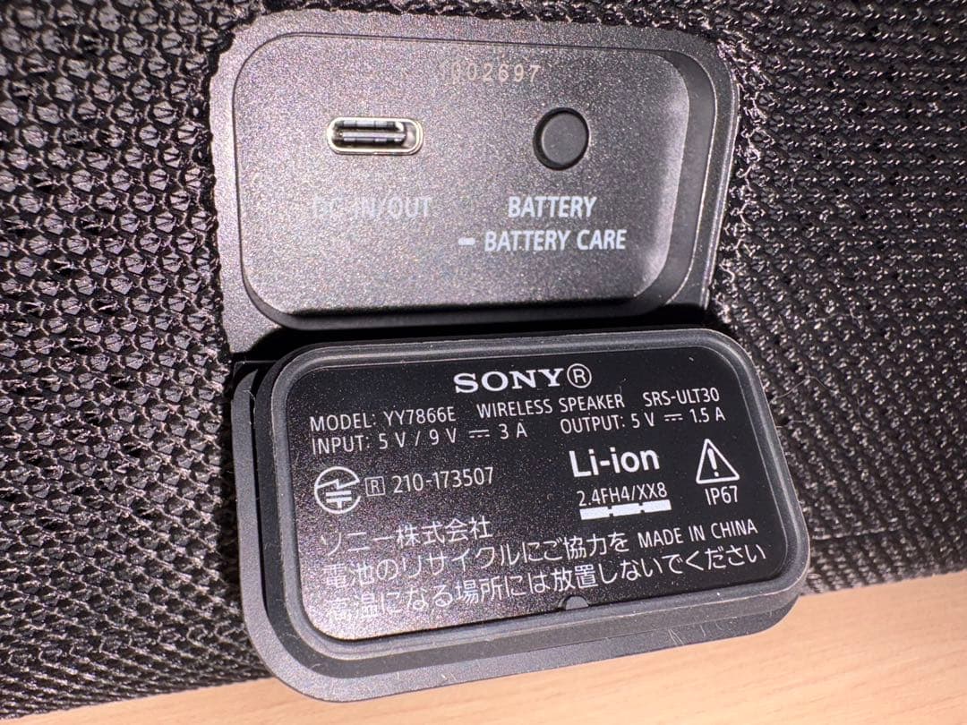 SONY ULT FIELD 3 ワイヤレススピーカー