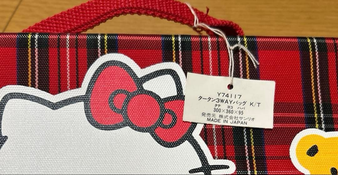 未使用　ハローキティ チェック3wayバッグ リュック レトロ　レッスンバッグ
