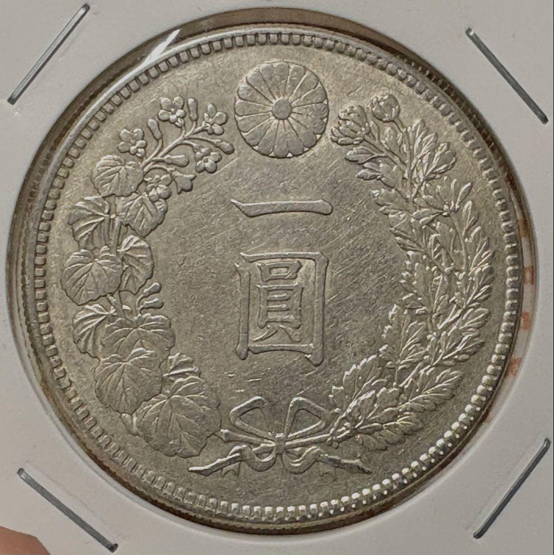 一圓銀貨 美品 銀 90% 明治45年 1912年