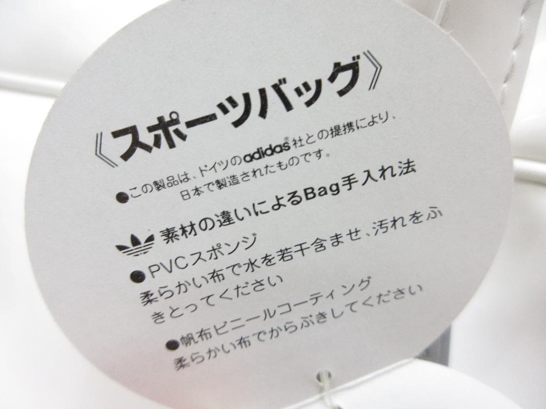 アディダス 80s スーパースター エナメル スポーツバッグ 白 ●①a