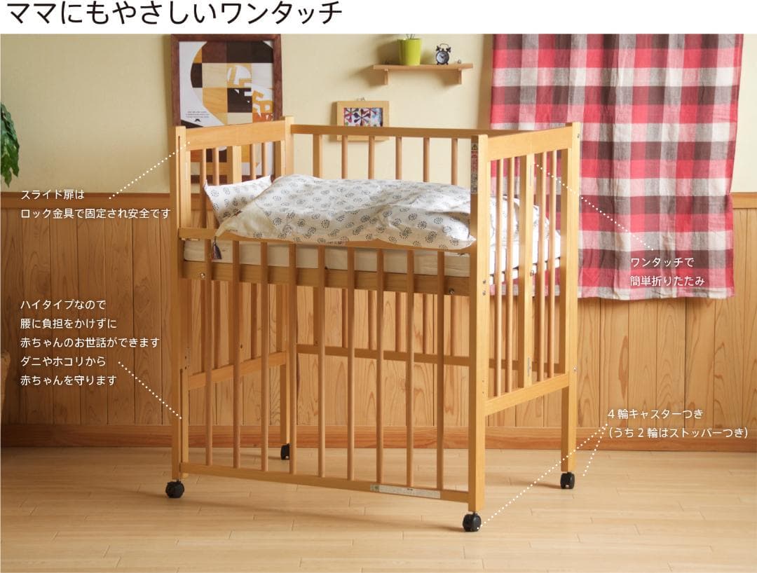 国産 安全基準 ベビーベッド ハイタイプ 日本製 折りたたみ ホワイト