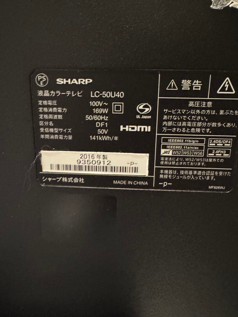 SHARP 50インチ 4K液晶テレビ LC-50U40