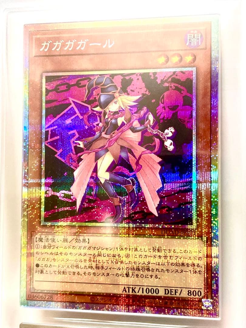 ARS10 鑑定書付 ガガガガール プリズマ PSA10同等