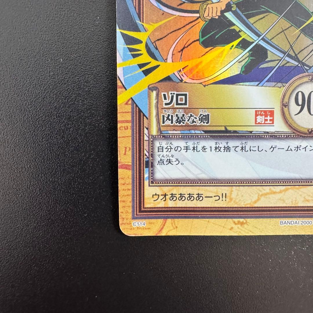 ワンピース　カードダス C114 凶暴な剣