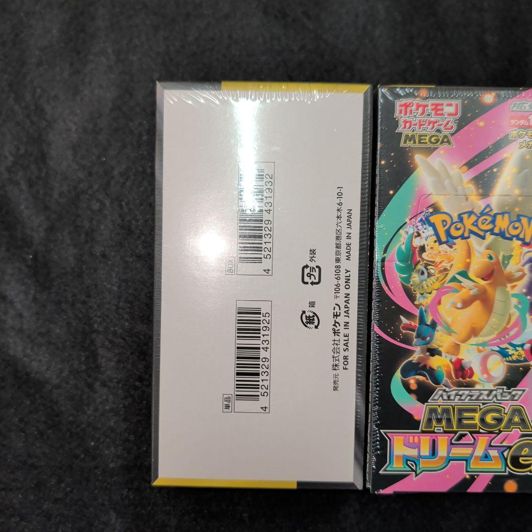 メガドリームex　未開封シュリンク付き　3BOX