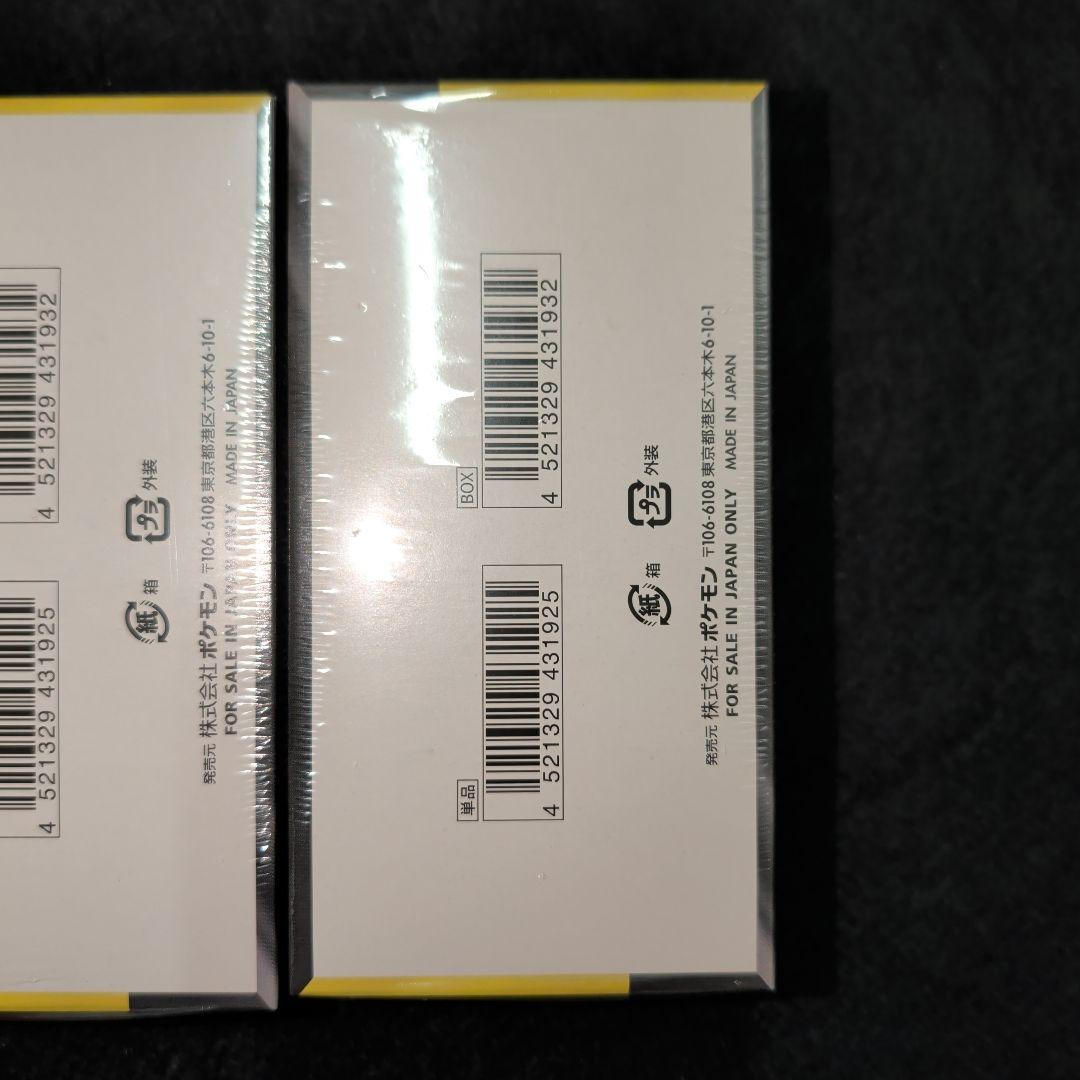 メガドリームex　未開封シュリンク付き　3BOX