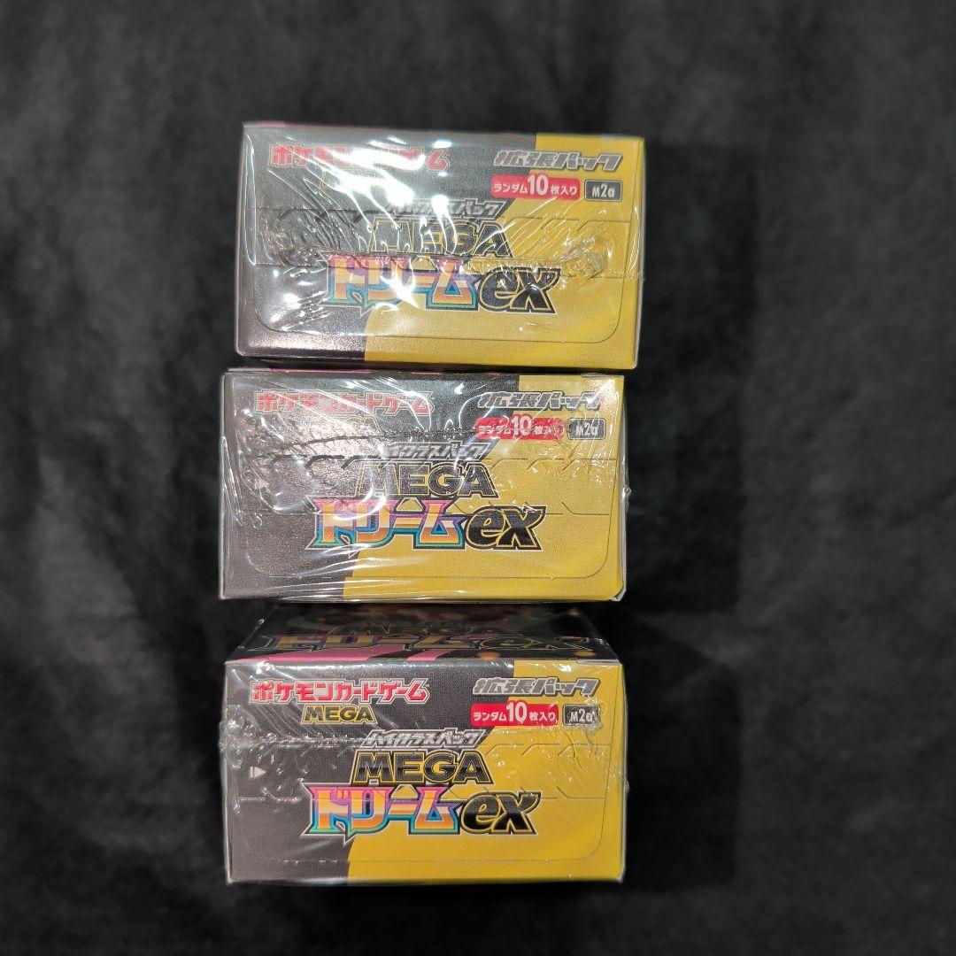メガドリームex　未開封シュリンク付き　3BOX