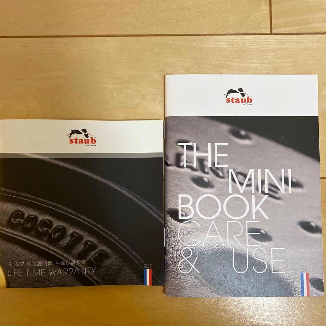 ストウブ Wa-Nabe S Lily16cmチェリー新品未使用