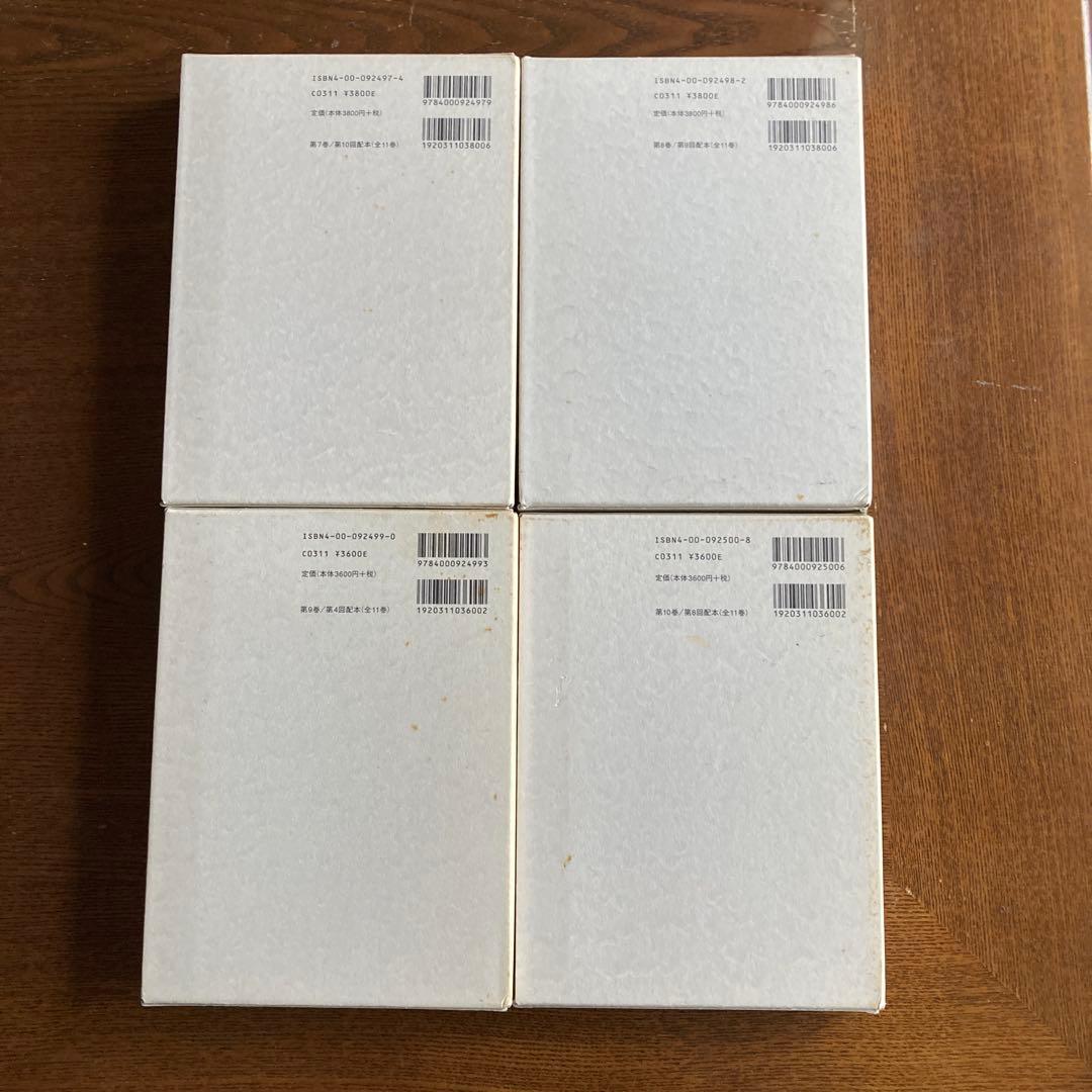 河合隼雄著作集　第II期　2〜４巻　6〜10巻