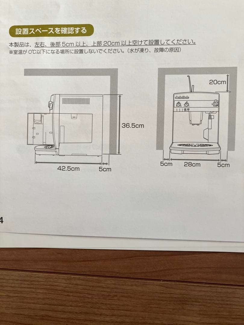 DeLonghi デロンギ　 エスプレッソマシン　ESAM03110