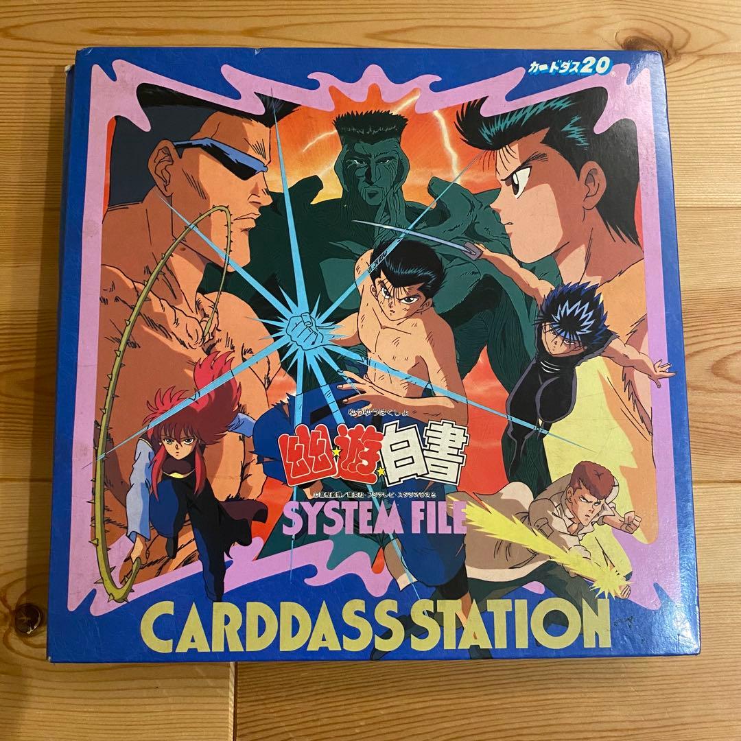 ドラゴンボール 幽遊白書 スラムダンク etc カードダス 144枚セット