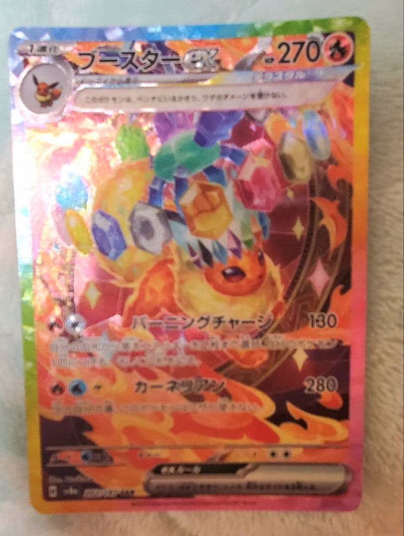 イーブイsar サンダース sar ブースター sar イーブイsar