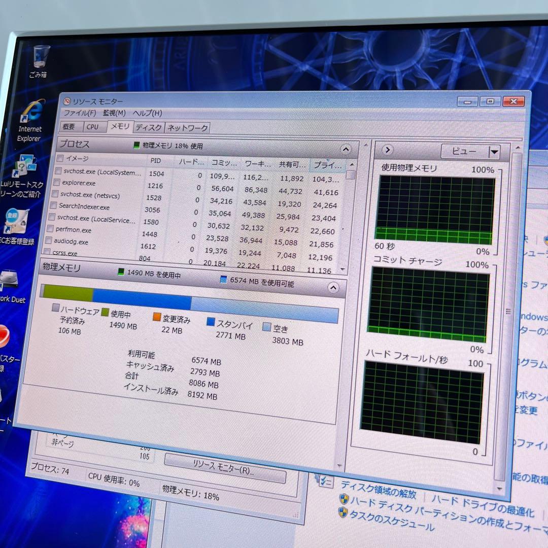D11激安早い者勝ち✨　NEC 一体型デスクトップパソコン　DVD 新生活応援✨
