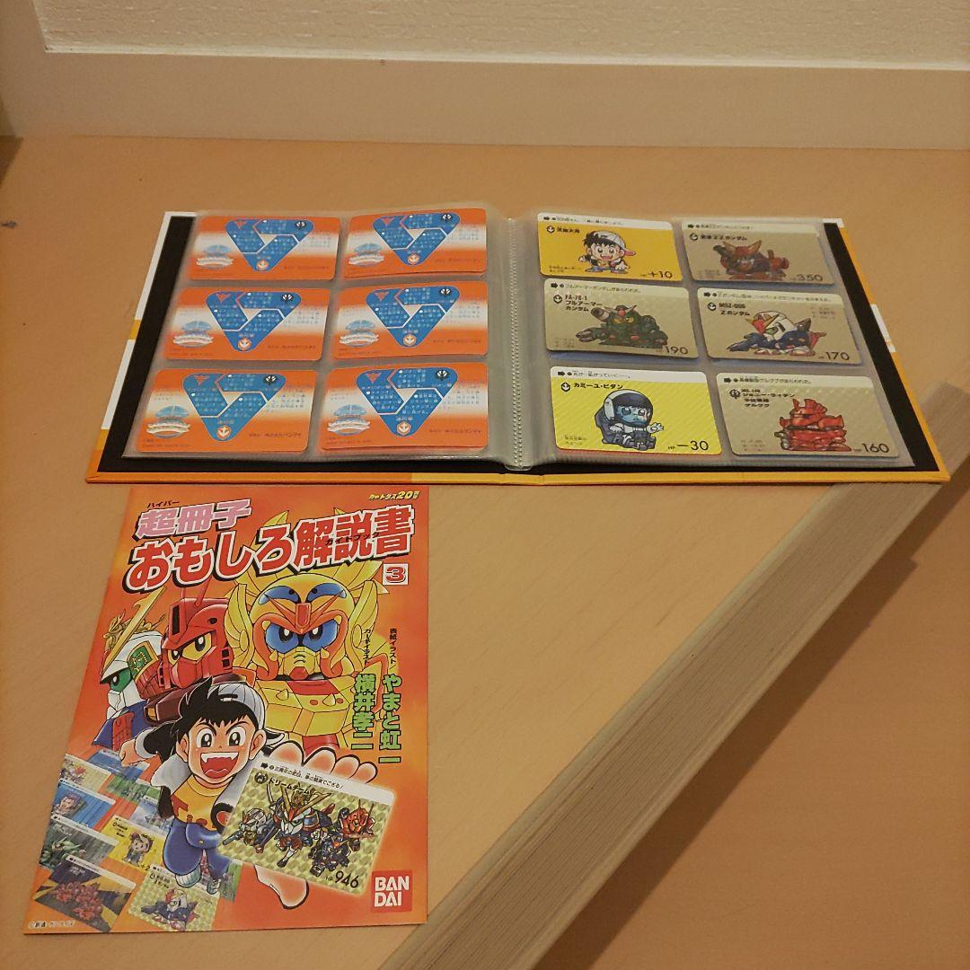 【限定品】SD GUNDAM WORLD コンプリートボックスセット 01-04