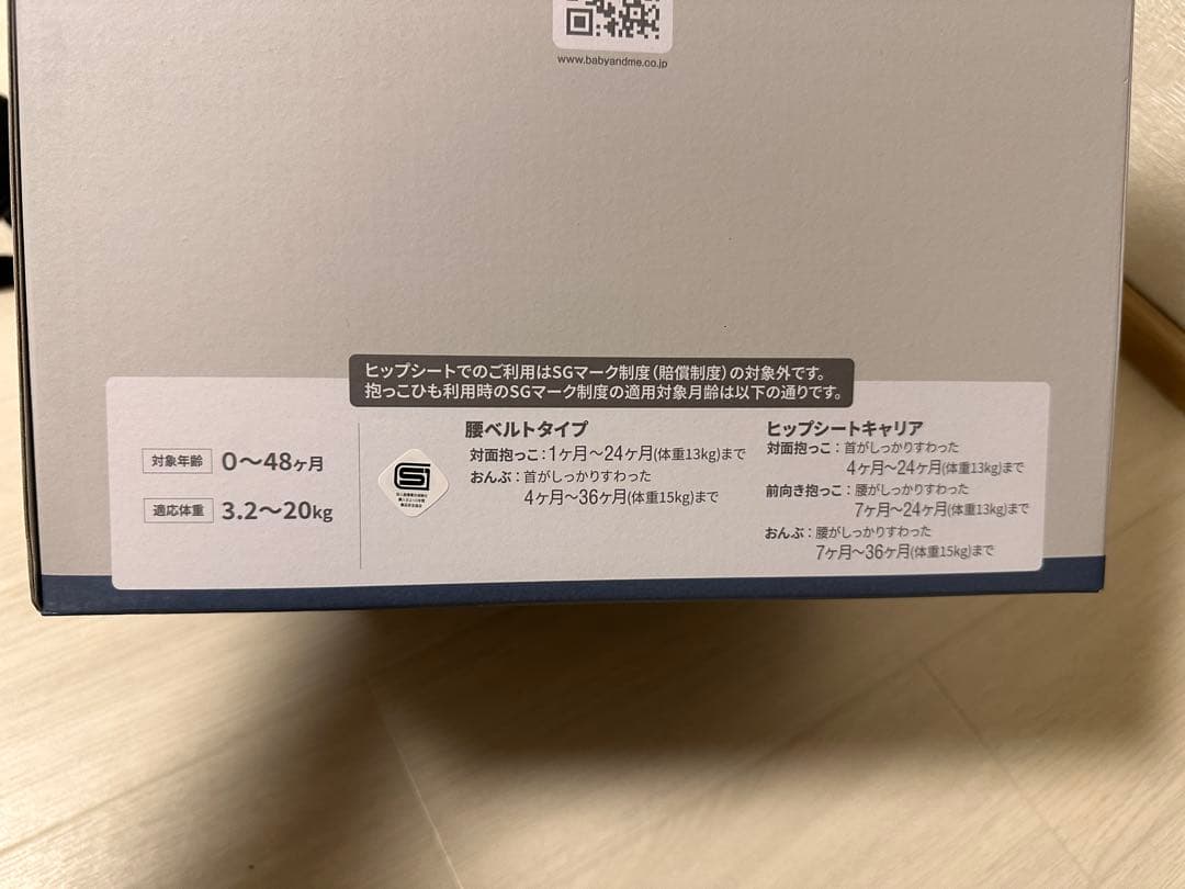 izu【未使用】BABY&Me / Beren firstセット