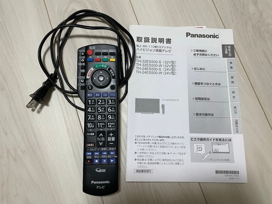 Rさま専用　Panasonic TH-32ES500-S VIERA 32V型