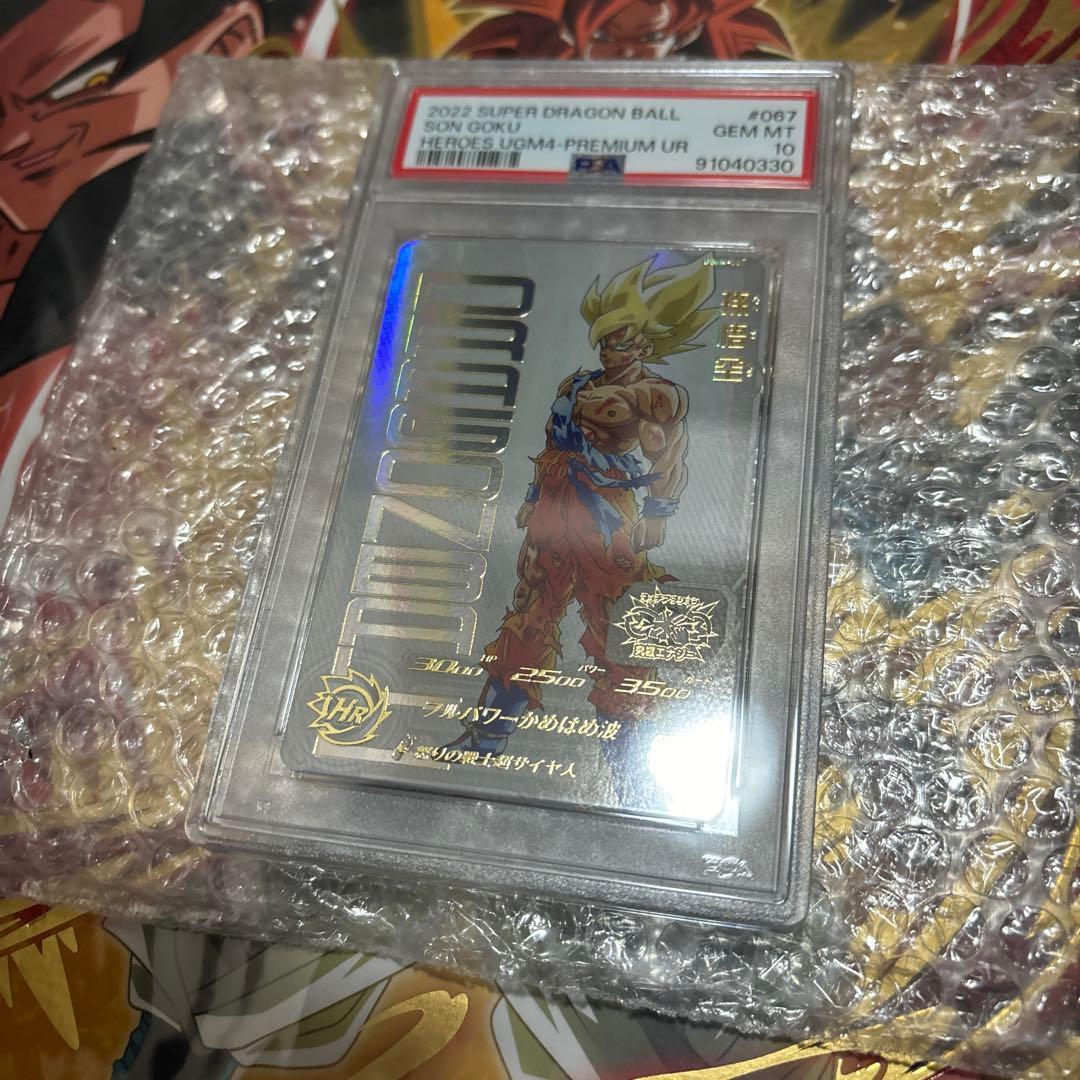 UGM4-PREMIUM UR #067 ソンゴクウ