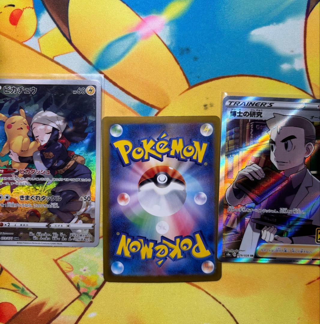 ポケモンカード ゼイユSAR ピカチュウCHR まとめ売り 引退品