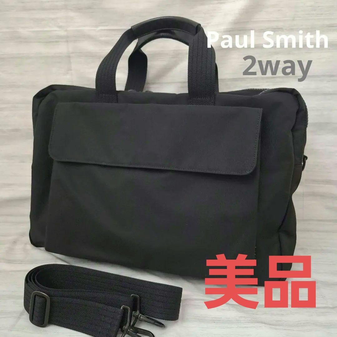 ◆美品◆Paul Smith ポール・スミス2way ビジネスバッグ ブラック