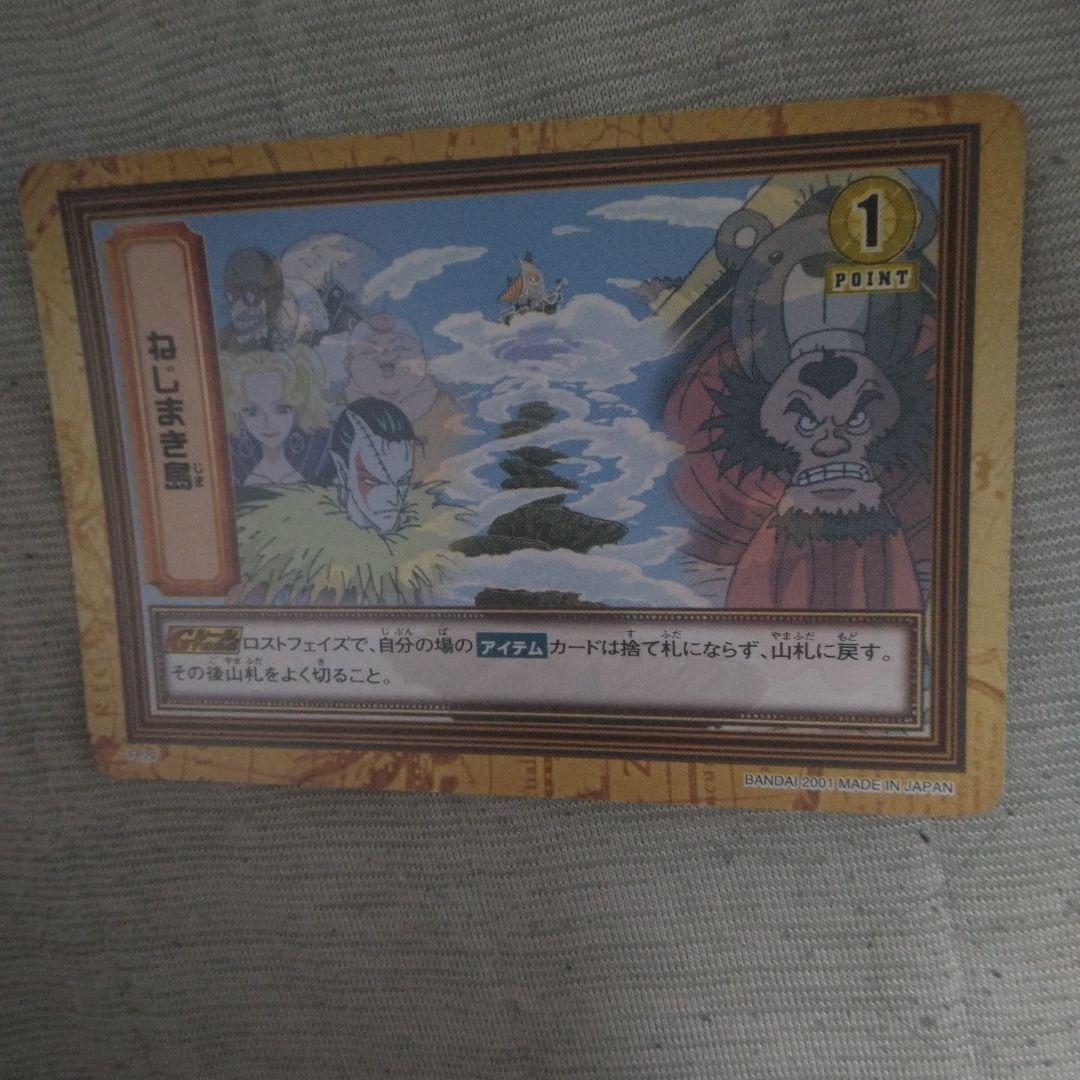 ワンピース カードゲーム アイテムカード 1ポイント