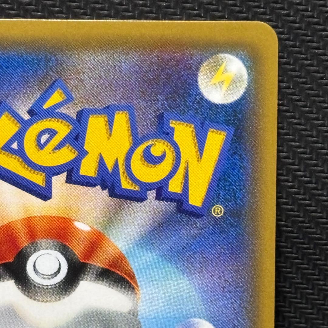 ポケモンカード　リザードン ＆テールナーgx sa sm11a 068/064