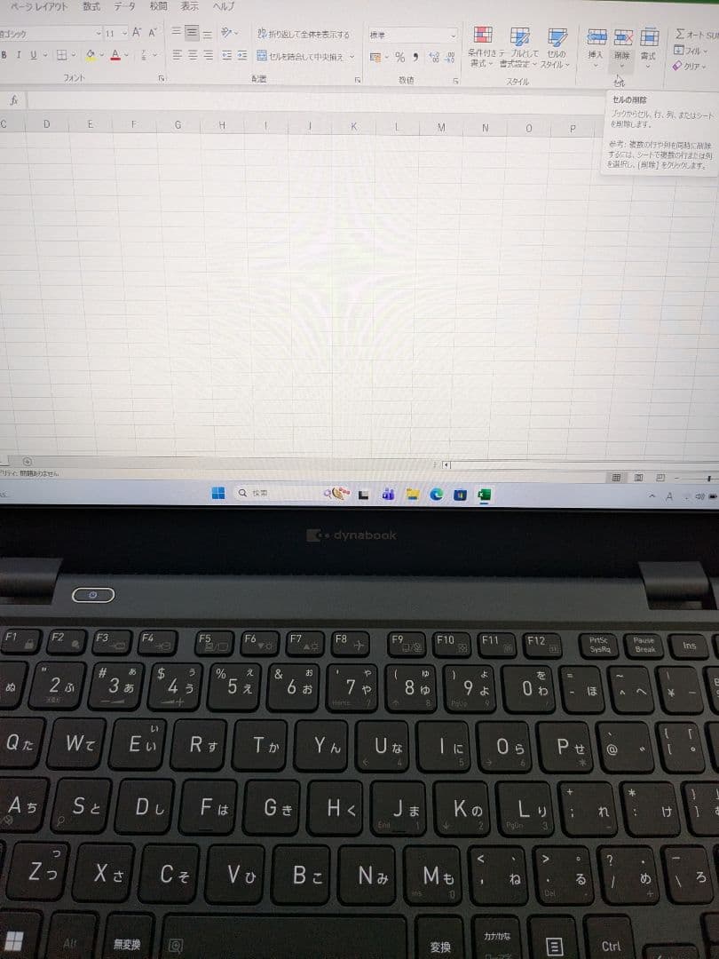 と*ろ様 ③ Dynabook G83/HU 16GB 1TB Office