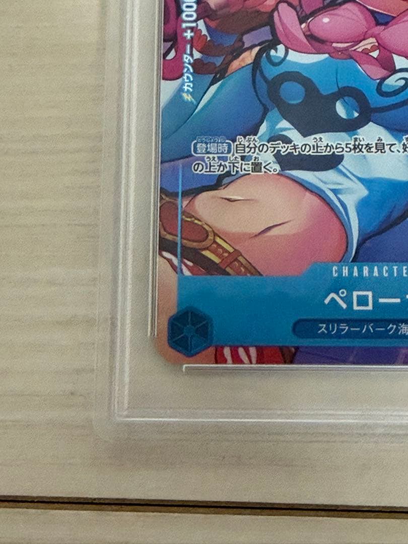 ペローナ　UC パラレル　ロマンスドーンBox封入特典　ワンピースカード