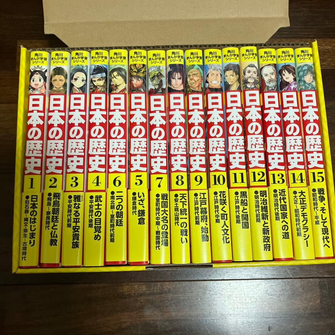 g*2様 角川まんが学習シリーズ 日本の歴史 2016特典つき全15巻セット