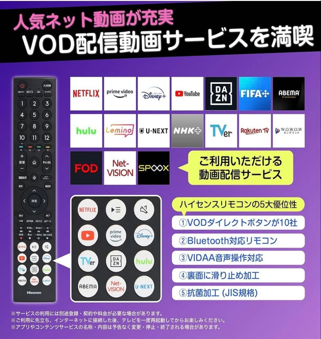 ハイセンス 65型 4Kテレビ　65E6K