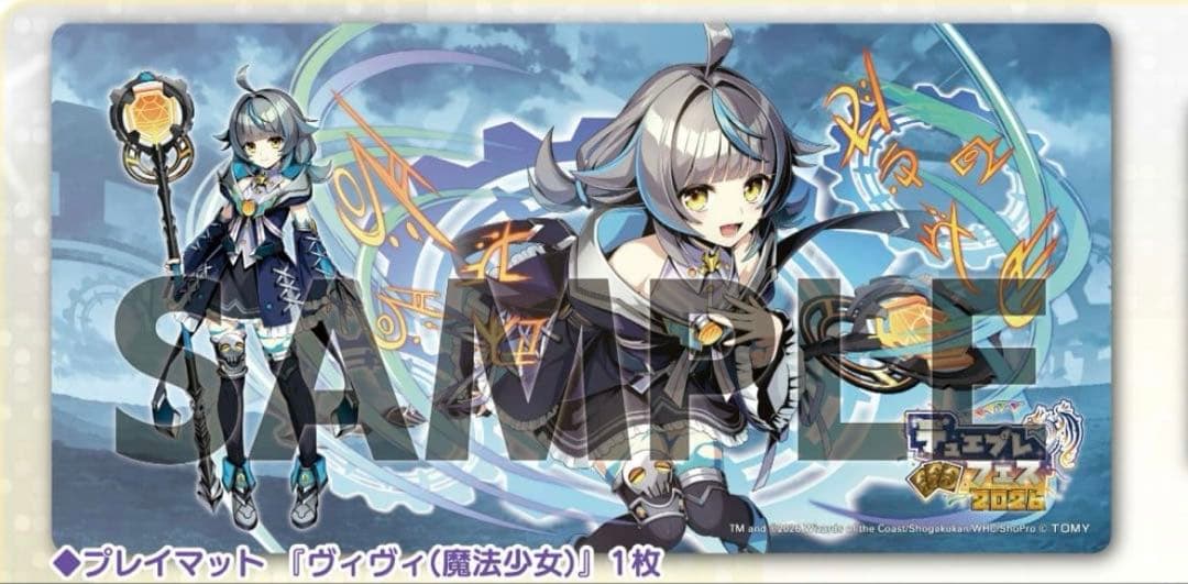 ヴィヴィ プレイマット プレマ デュエプレフェス2026