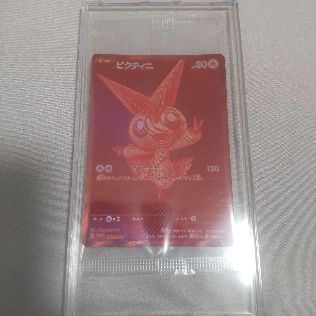 【未開封】ポケモンカード ビクティニBWR争奪戦 ビクティニ BWR