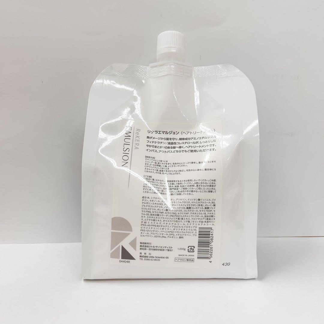 リトルサイエンティスト　リケラ　エマルジョン　1000ml