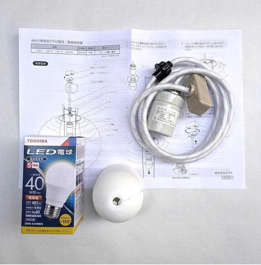 【本物】新品未使用イサムノグチAKARI 26A 専用ペンダント付き100センチ