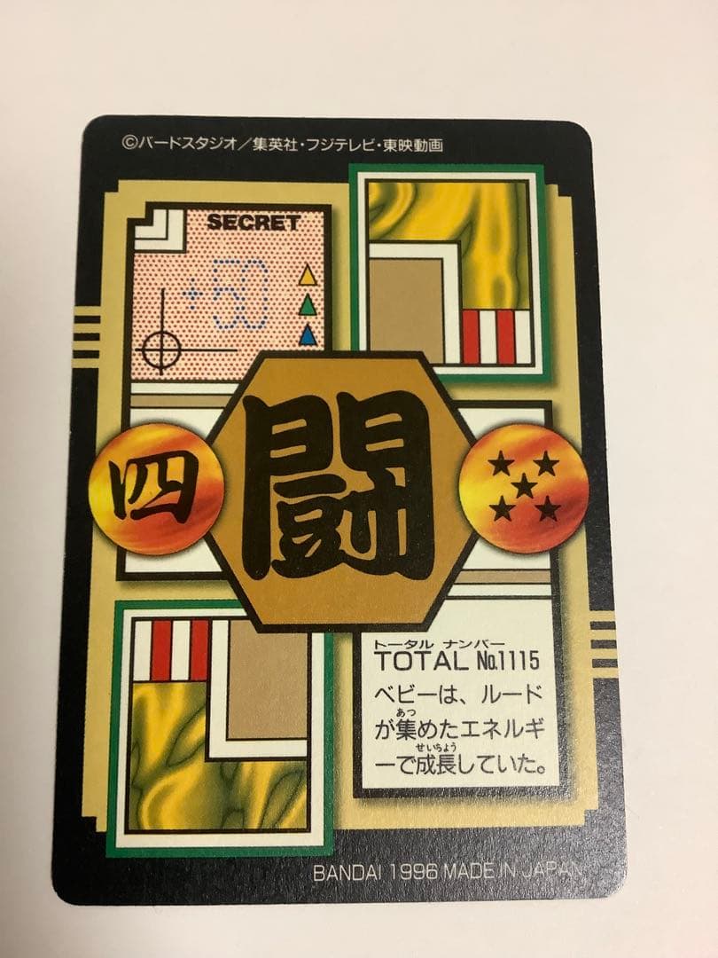 ドラゴンボールカードダスGT 6枚セット　本弾