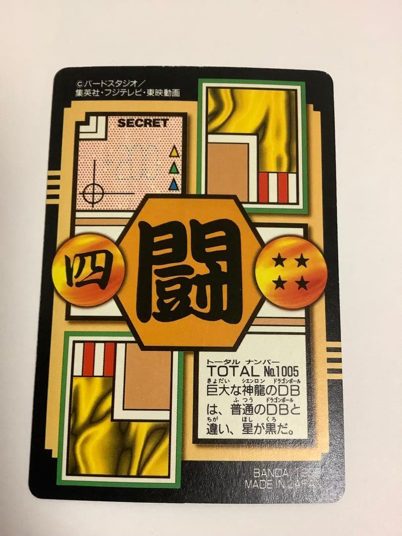 ドラゴンボールカードダスGT 6枚セット　本弾