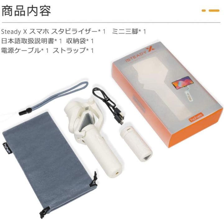 ジンバル　スマホ　スマホジンバル　vlog