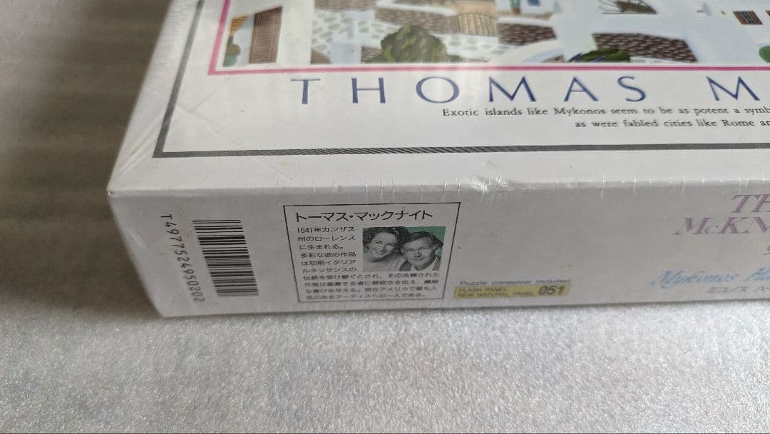 トーマスマックナイト　パズル　500ピース　ミコノス　ハーパー